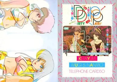 ユリ ダーティペア トレーディングカード DIRTY PAIR カード 駿河屋