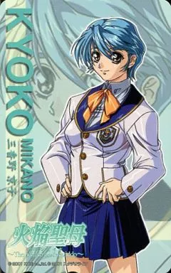 Kyouko Mikano,三香野京子,Mikano Kyouko,火焔聖母,Kaen Seibo,火焰圣母,The Virgin on Megiddo,横田守,伪男,假小子