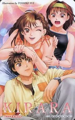 駿河屋 -<中古>朝井近平/今井キララ/今井きらら「KIRARA/唯登詩樹