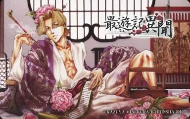 暗闇の果てで君を待つ (通常版) (特典無し) wyw801m 最遊記】POSTCARD