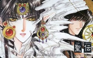【激レア】CLAMP 夜嬢帝国 NO.4 1988年8月号 聖伝 デビュー前作品 聖伝』（CLAMP）を30年ぶりに再読｜大人になった今の違和感と変わら