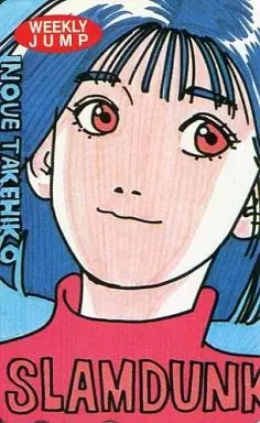 赤木晴子「SLAMDUNK スラムダンク/井上雄彦」 週刊少年ジャンプ 抽プレ