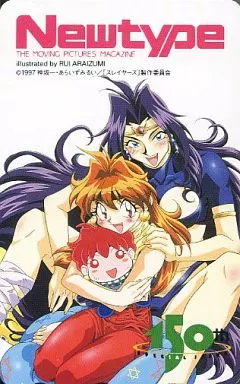 アニメ・漫画系テレホンカード　リナ=インバース/ナーガ「スレイヤーズ/あらいずみるい」 月刊Newtype 抽プレ