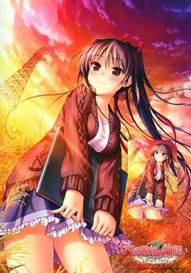 駿河屋 -<中古>桜庭玉藻「大図書館の羊飼い -Library Party- [台紙付き