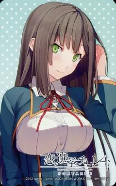 駿河屋 -<中古>東雲皐月「恋と選挙とチョコレート PORTABLE