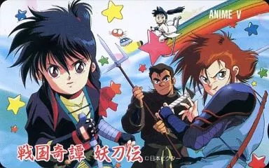 セル画　劇場版 戦国奇譚妖刀伝　香澄の綾之介 劇場版 戦国奇譚妖刀伝｜衛星劇場