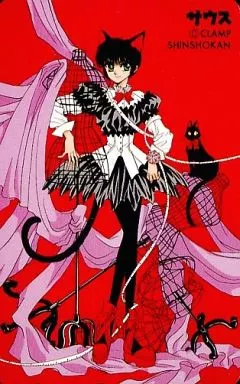 皇北都「東京バビロン/CLAMP」 サウス