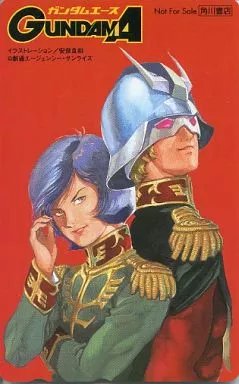 駿河屋 -<中古>シャア・アズナブル/ガルマ・ザビ「機動戦士