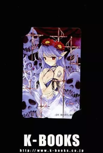 アニメ・漫画系テレホンカード　計1名「深崎暮人 [台紙付き]」 K-BOOKS Web通販限定