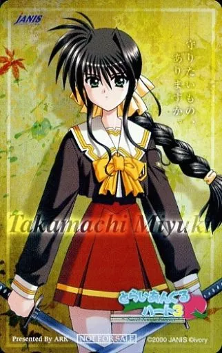 駿河屋 -【アダルト】<中古>高町美由希「とらいあんぐるハート3 ー