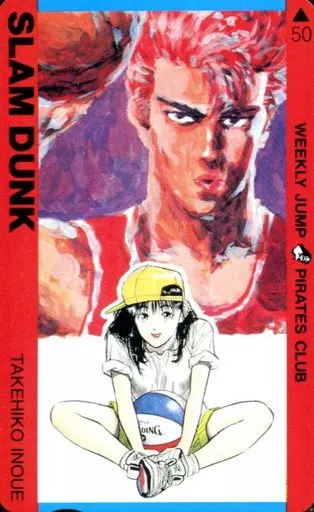 アニメ・漫画系テレホンカード　【単品】 赤木晴子「SLAM DUNK/井上雄彦」 駿河屋 -<中古>桜木花道/赤木晴子「SLAMDUNK スラムダンク/井上
