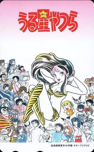 Amazon.co.jp: 超高橋留美子 うる星 やつらポストカード ラム