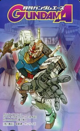 【単品】 ガンダム「機動戦士ガンダムTHE ORIGIN/夏元雅人」 月刊ガンダムエース2012年3月号 抽プレ