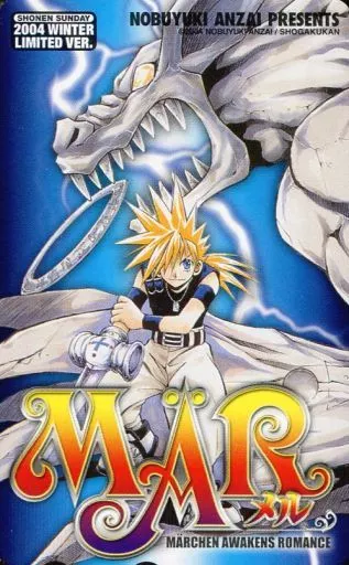 MAR メル 少年サンデー特製DVD Amazon.co.jp: MAR(メル) 新装版 (1) (少年サンデーコミックス