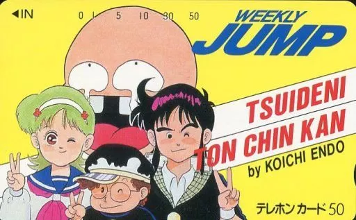 ついでにとんちんかん　セル画　東風　甘子　動画付き ついでにとんちんかんセル