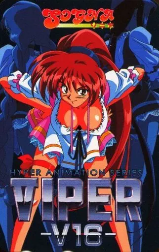 【稀少】VIPERシリーズ（ソニア）本城寺あきらの等身大ポスター含む9枚セット 希少】ソニア VIPERシリーズ ポスター8種＋本条寺あきら等身大ポスター