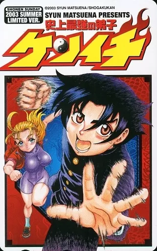 サンデーVSマガジン 史上最強の弟子ケンイチ 風林寺美羽 パラレル 松江名俊 Amazon.co.jp: 史上最強の弟子ケンイチ (1) (少年サンデーコミックス