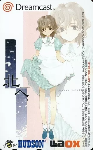 駿河屋 -<中古>春野琴梨「北へ。White Illumination」 ラオックス特典