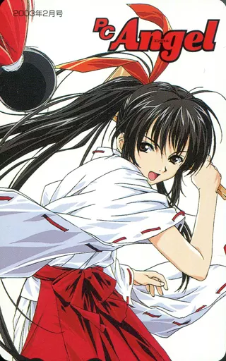 計1名「堀部秀郎」 PC Angel 2003年2月号 抽プレ