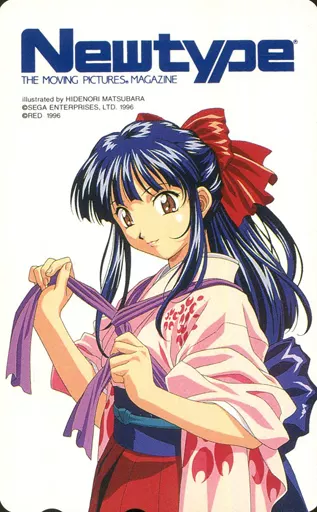 真宮寺さくら「サクラ大戦」 月刊Newtype 抽プレ