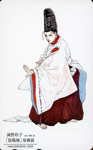 駿河屋 -<中古>計1名「陰陽師/岡野玲子」 原画展（テレホンカード）