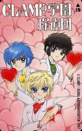 鷹村蘇芳/妹之山残/伊集院玲「CLAMP学園探偵団/CLAMP」 月刊ASUKA 抽プレ