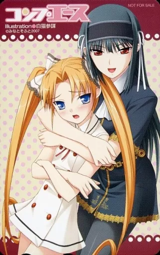 久遠寺未有/久遠寺森羅「君が主で執事が俺で」 月刊コンプエース 2008年4月号 抽プレ(通知書付き)