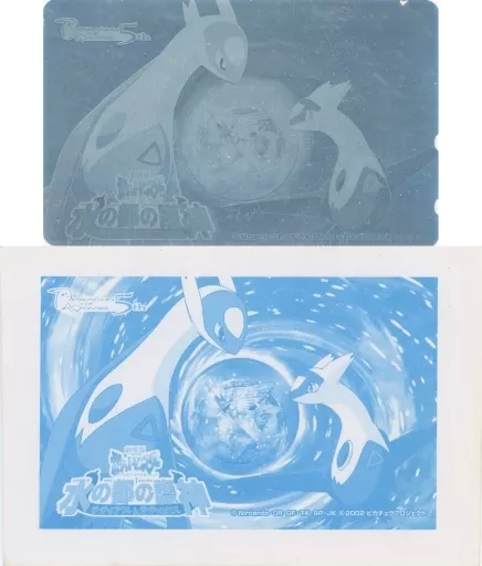 ゲーム・PC系テレホンカード　ラティアス/ラティオス「劇場版 ポケットモンスター 水の都の護神 ラティアスとラティオス [カードケース付き]」 ホログラム
