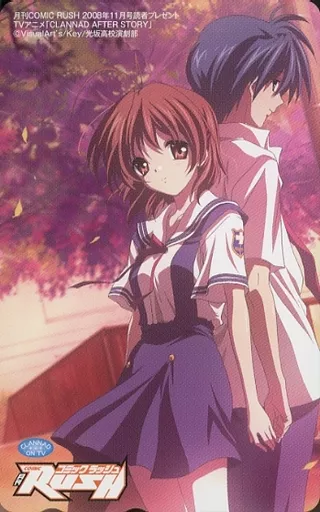 古河渚/岡崎朋也「CLANNAD AFTER STORY」 月刊コミックラッシュ 2008年11月号 抽プレ