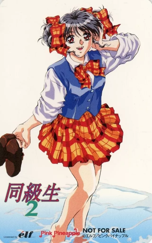 駿河屋 -<中古>(※表面キズ有り)鳴沢唯「同級生2」（テレホンカード）