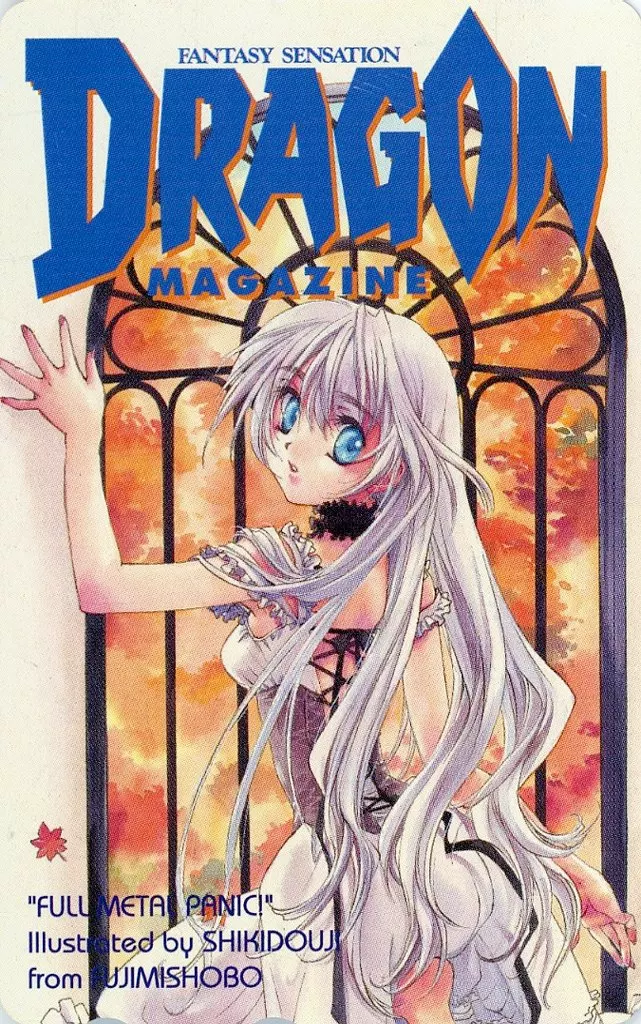 テレサ・テスタロッサ「フルメタル・パニック!」 ドラゴンマガジン