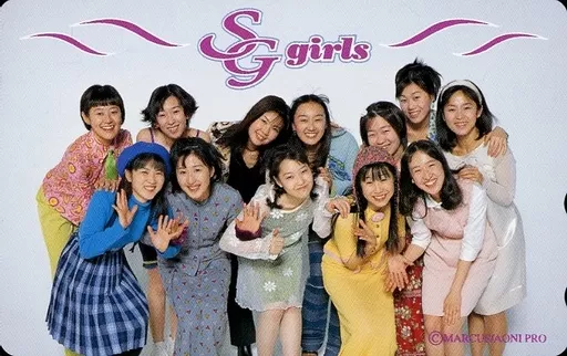 【単品】 鈴木麻里子/米本千珠/豊嶋真千子/計12名「SG girls(SGガールズ)/Sentimental Graffiti(センチメンタルグラフティ)」