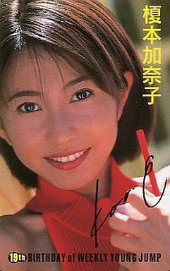 駿河屋 -<中古>「榎本加奈子」（テレホンカード）
