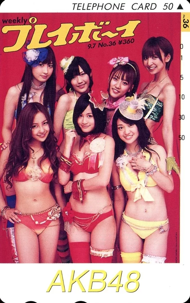 プレイボーイ 表紙 AKB48 Amazon.co.jp: 週刊プレイボーイ 2012年8月27日号表紙