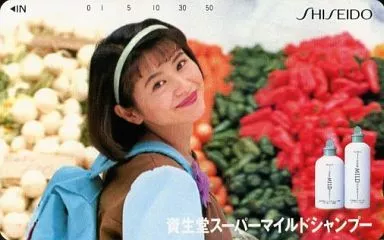 駿河屋 -<中古>小泉今日子「資生堂スーパーマイルドシャンプー