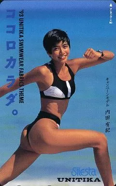 内田有紀「ココロカラダ。/ユニチカ」