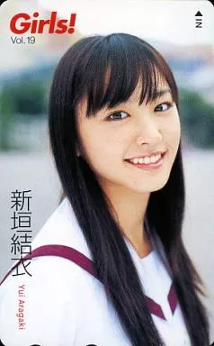 女性アイドル・俳優系テレホンカード　「新垣結衣」 Girls! Vol.19全プレ