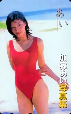 駿河屋 -<中古>加藤あい「あい」 写真集（テレホンカード）