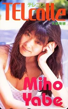 駿河屋 -<中古>「矢部美穂」 TELcolle（テレホンカード）