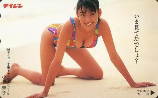 小泉里子 ②　98テイジン水着キャンペーンガール　いま見てたでしょ？ CMNOW（シーエムナウ）のバックナンバー (9ページ目 15件表示) | 雑誌