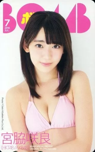 「宮脇咲良(HKT48/AKB48)」 BOMB 2016年7月号 抽プレ