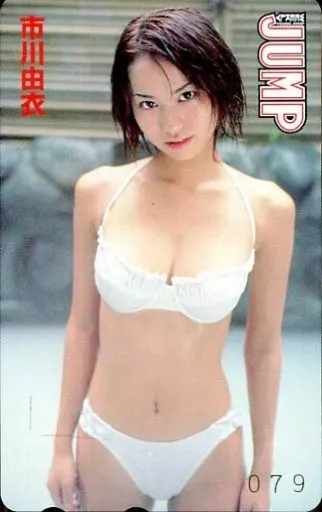【ほぼ未読・未使用】週刊ヤングジャンプ 市川由衣 グラビア・特別付録 7冊セット スミスのいえ