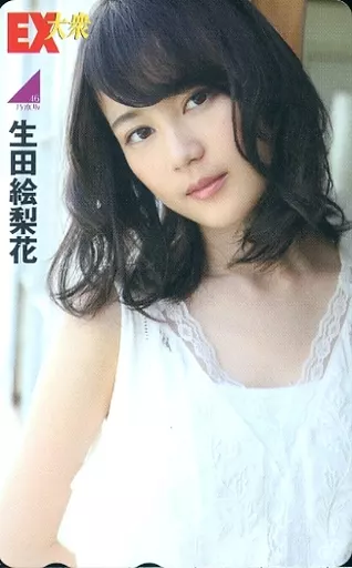 駿河屋 -<中古>「生田絵梨花(乃木坂46)」 EX大衆 2016年11月号全 駿河屋 -<中古>「生田絵梨花(乃木坂46)」 EX大衆 2016年11月号全