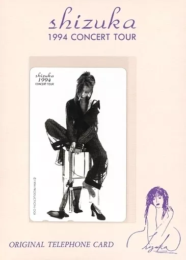 香合♦嶋田寿楽 作品です 工藤静香「Love Paradox」中島みゆき カバーアルバム第3弾