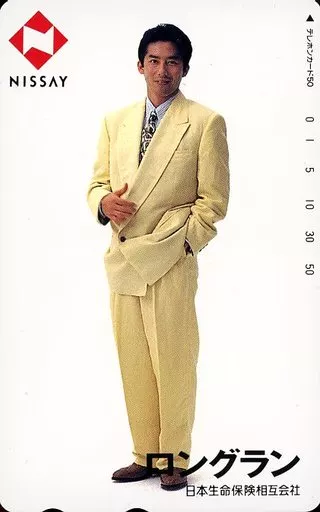 レアグッズ★NISSAY ニッセイ 真田広之 トランプ Yahoo!オークション - 未使用 テレホンカード 50度 真田広之 日本生命