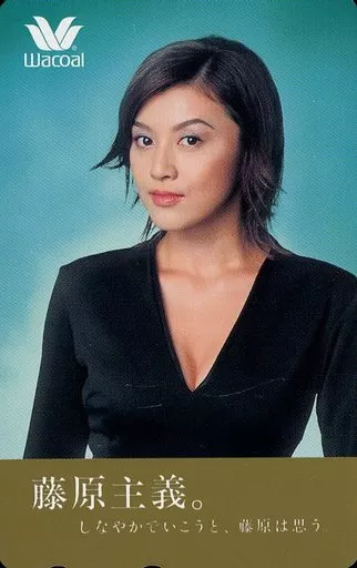 藤原紀香 テレホンカード
