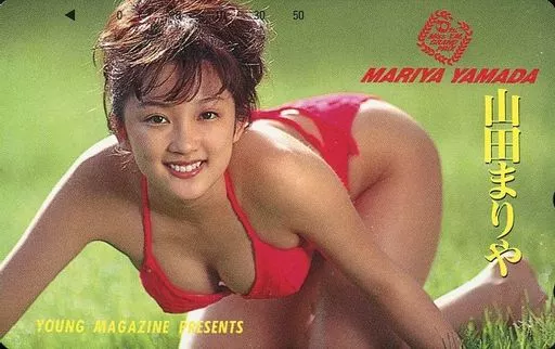 山田まりや　トレーディングカード　BOMB ボム　グラビア　女優　激レア 駿河屋 -<中古>No.023[レギュラーカード]：山田まりや/レギュラー
