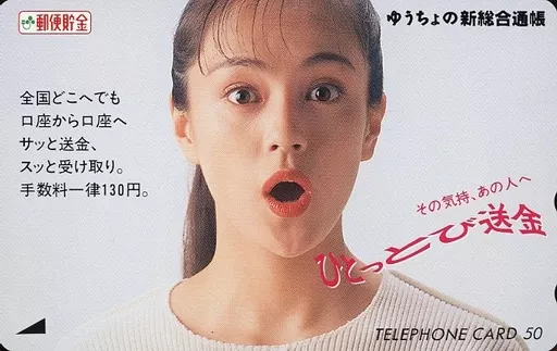 牧瀬里穂 郵便局カード 1992 牧瀬里穂 郵便局カード 1992の通販 by best shop｜ラクマ