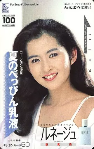 古手川祐子　カネボウ　資生堂　ポスター　レトロ　1988 古手川祐子 カネボウ 資生堂 ポスター レトロ 1988 - メルカリ