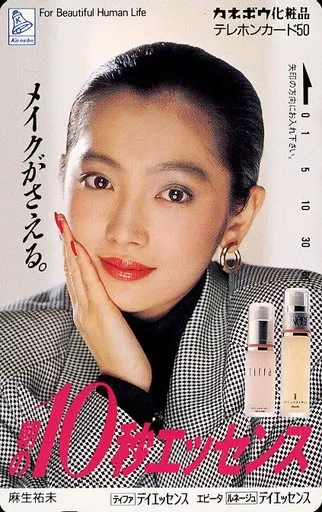 駿河屋 -<中古>麻生祐未「カネボウ化粧品 ティファ デイ
